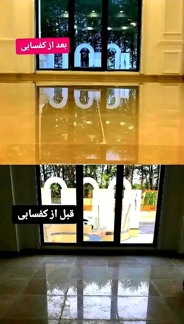 کفسابی تضمینی حرفه ای کل مناطق سنگساب زن نانوکفساب|خدمات نظافت|تهران, نیروی هوایی (پیروزی)|دیوار