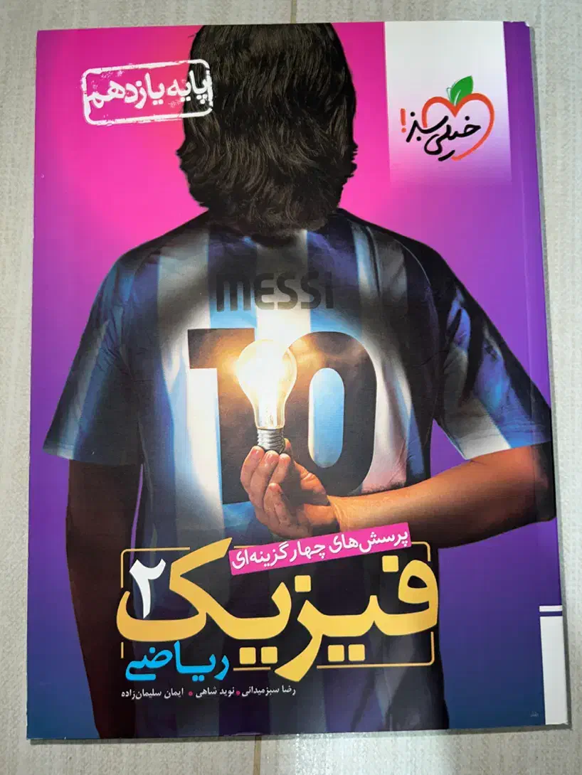 کمک درسی یازدهم|کتاب و مجله آموزشی|شیراز, مهدی‌آباد|دیوار