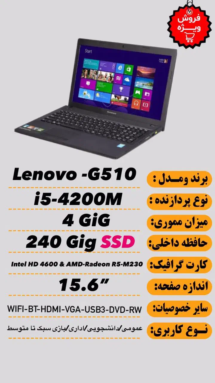 تعدادی لپتاپ شیک و تمیز باگرافیک مجزا|رایانه همراه|تهران, ارم|دیوار