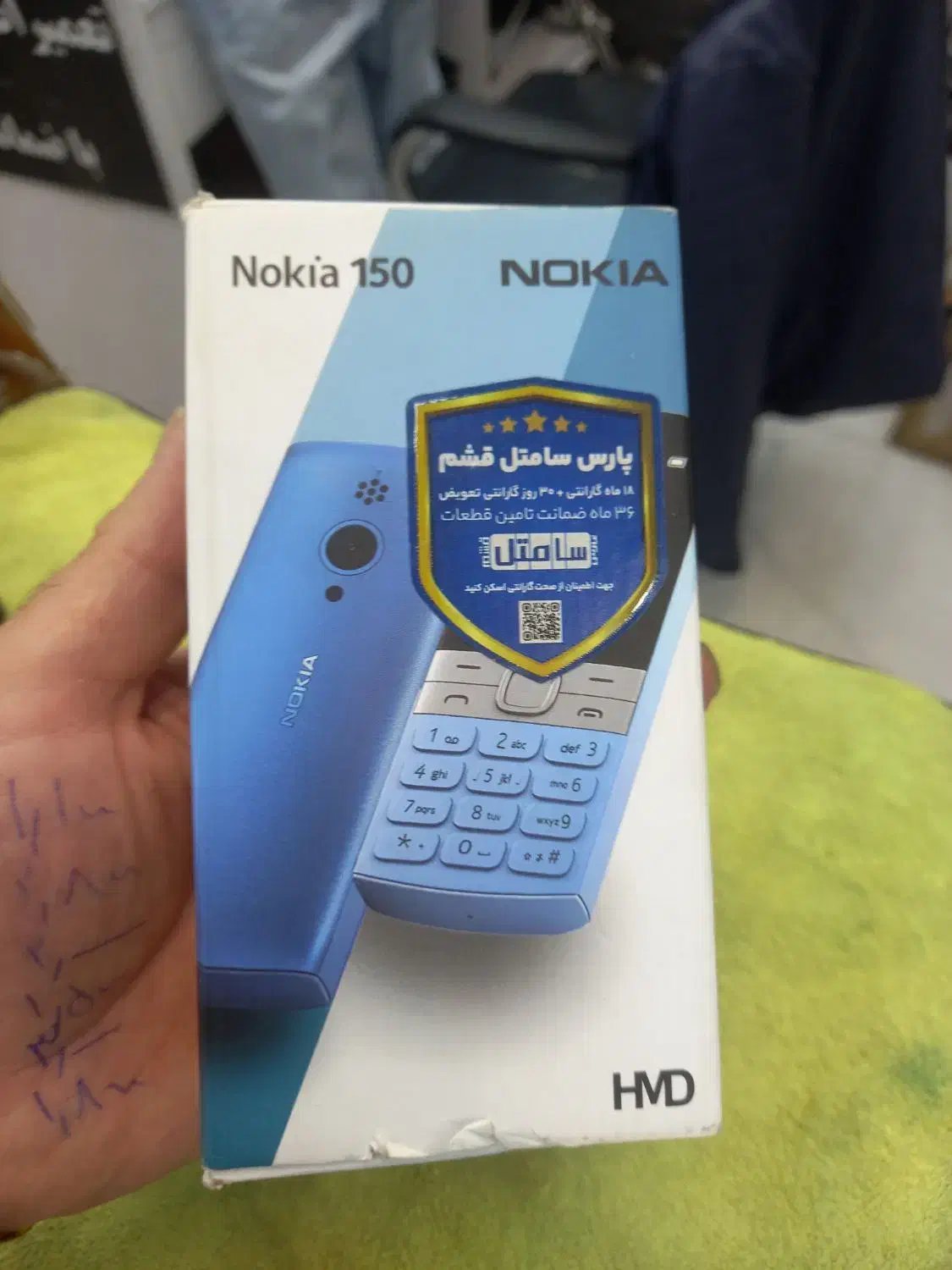 نوکیا۱۵۰ ساخت ۲۰۲۳ به شرط آکبند اوجینال|موبایل|تهران, شیخ هادی|دیوار