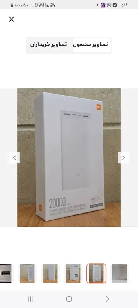 پاوربانک ۲۰ هزارشیائومی|لوازم جانبی موبایل و تبلت|خرمشهر, |دیوار