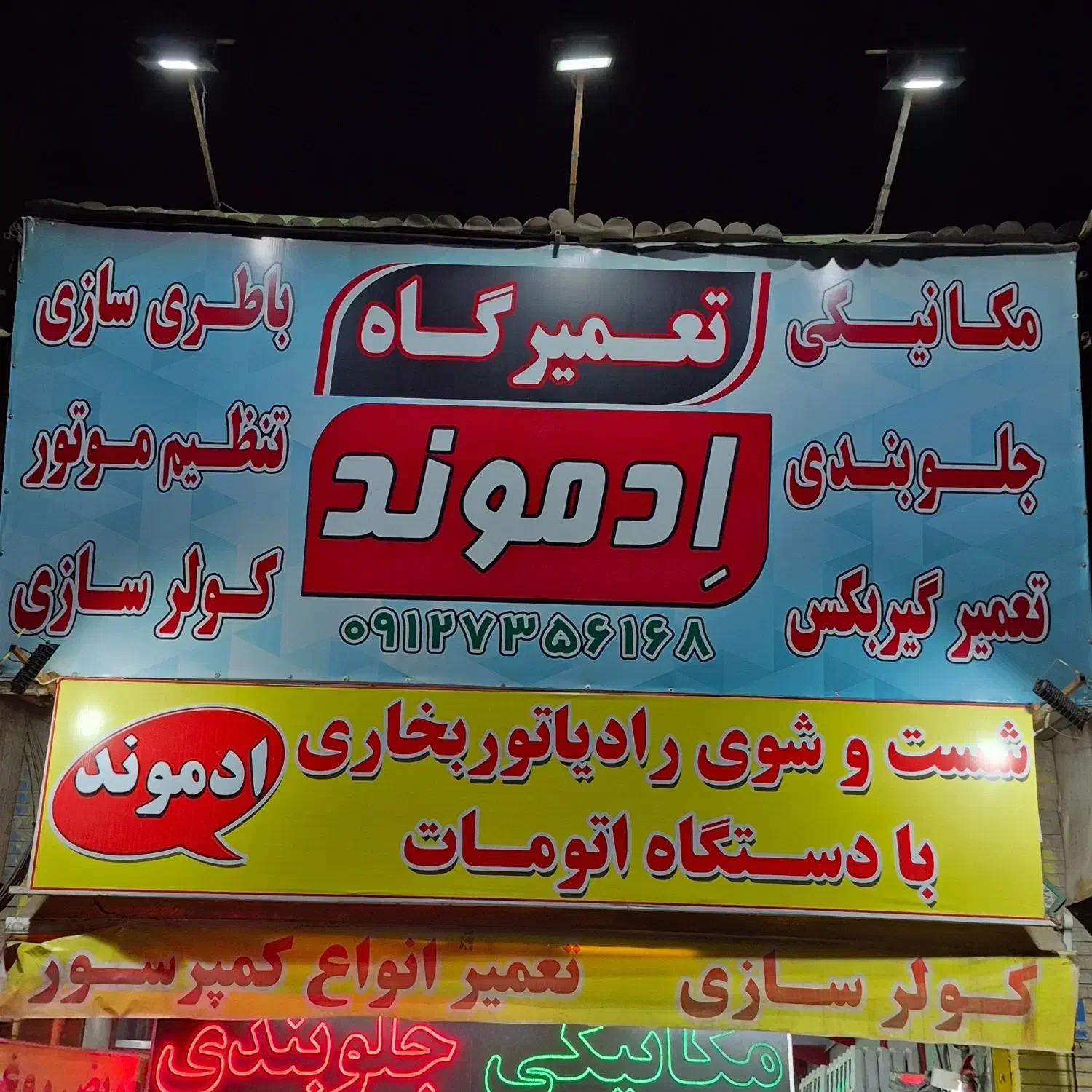 استخدام مکانیک وارد نیازمندیم|استخدام صنعتی، فنی، مهندسی|تهران, شهرک گلها (تهرانسر)|دیوار