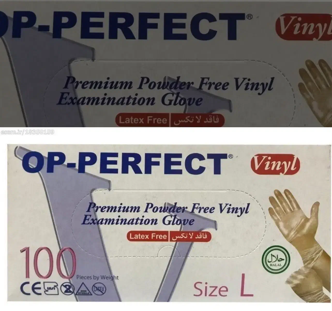 لاتکس OP|مواد شوینده و دستمال کاغذی|ارومیه, |دیوار