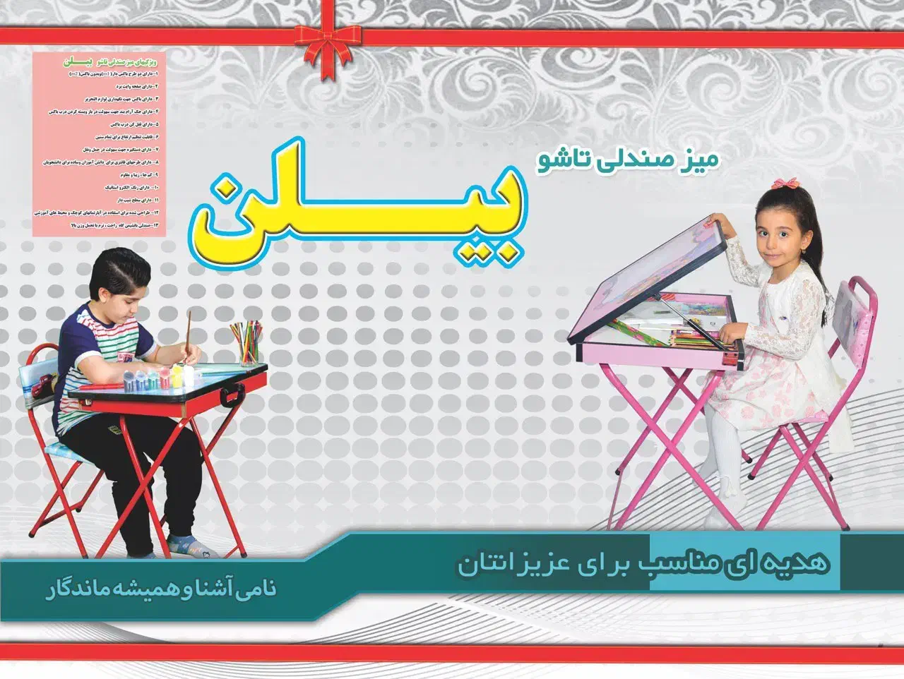 میز تحریر  دانش آموزی|میز تحریر و کامپیوتر|اردبیل, |دیوار