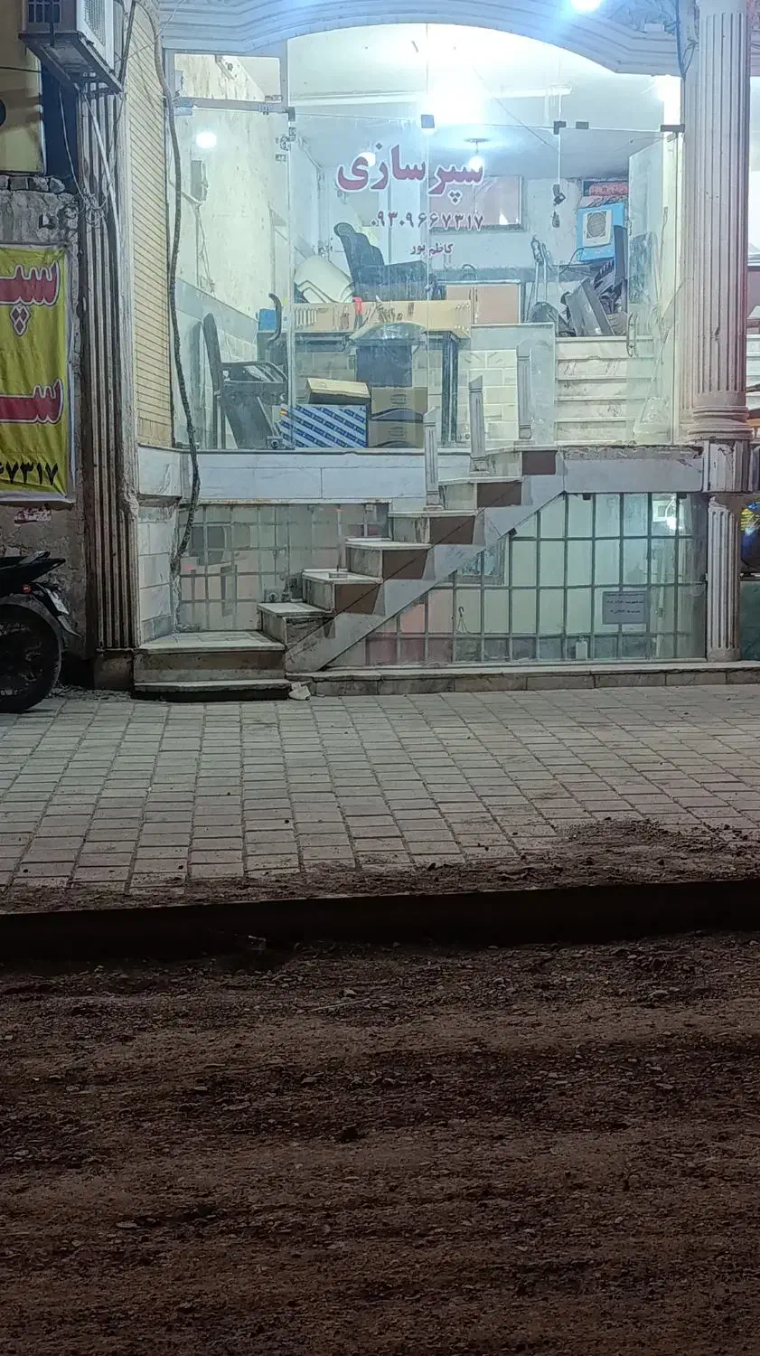 سپر سازی|خدمات موتور و ماشین|کاشان, باهنر|دیوار