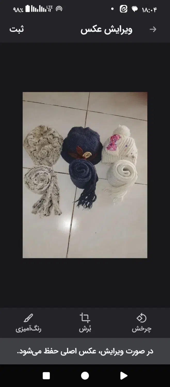 کلاه گرم دخترانه|لباس|گلبهار, شهر جدید گلبهار|دیوار