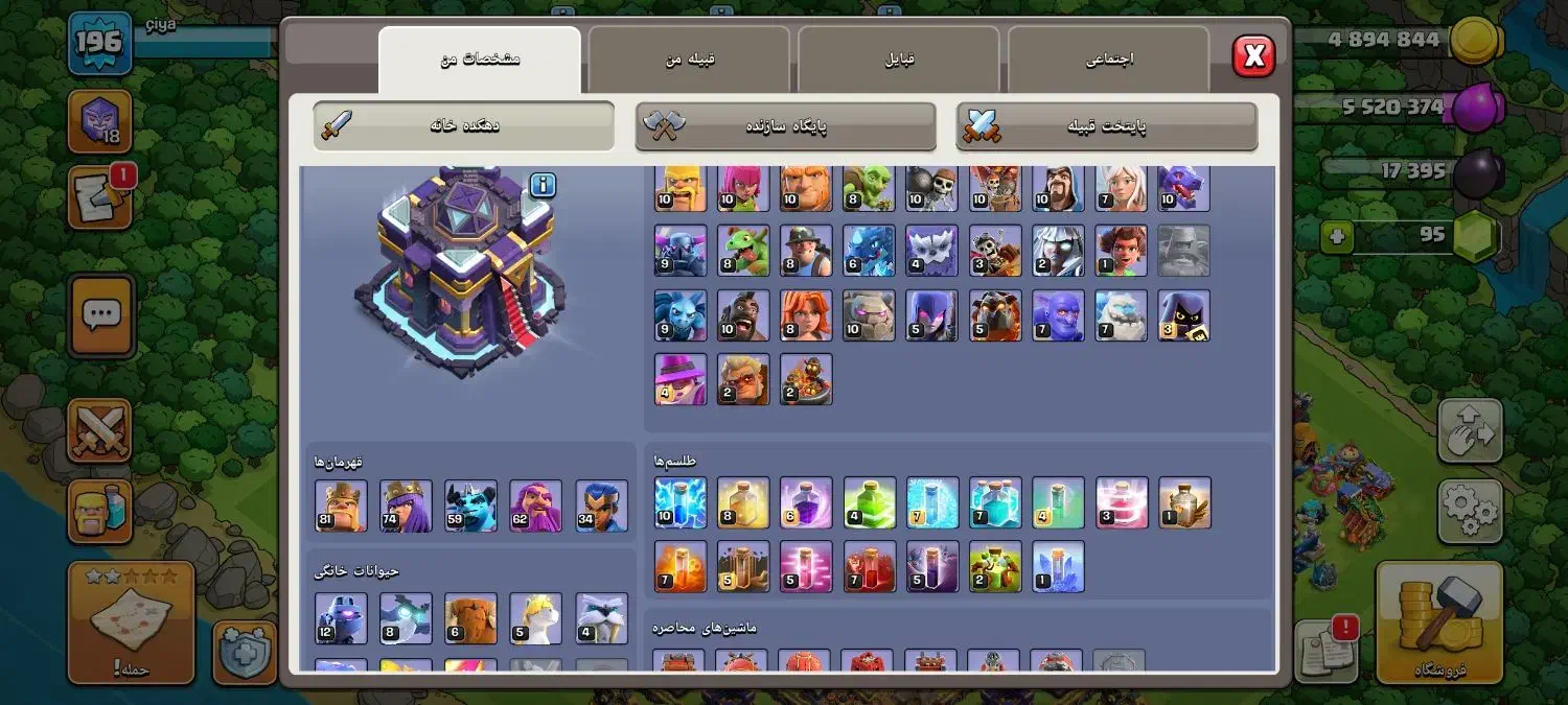 اکانت کلاش|کنسول، بازی ویدئویی و آنلاین|سنندج, |دیوار