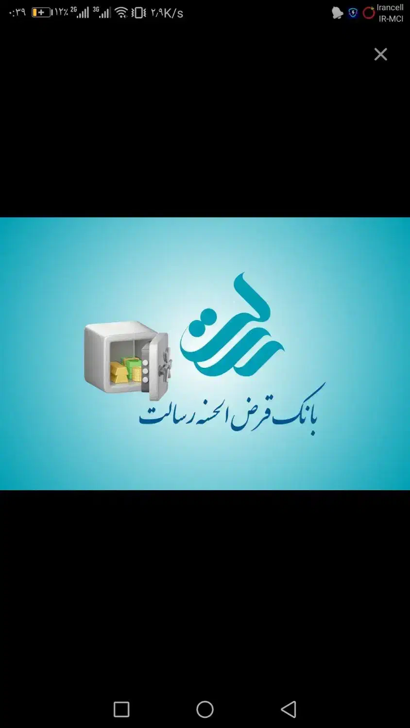 وام|خدمات مالی، حسابداری، بیمه|پلدشت, |دیوار