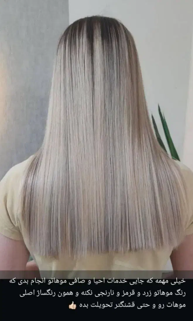 کراتین تخصصی ( ابریشم سازی) با اف ویژه|خدمات آرایشگری و زیبایی|بندر کنگان, |دیوار