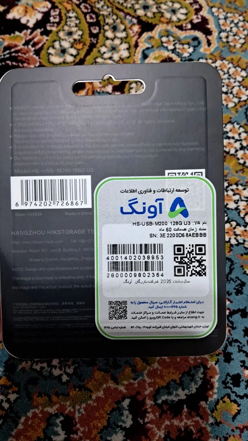 فلش ۱۲۸ پلمپ|قطعات و لوازم جانبی رایانه|زنجان, |دیوار