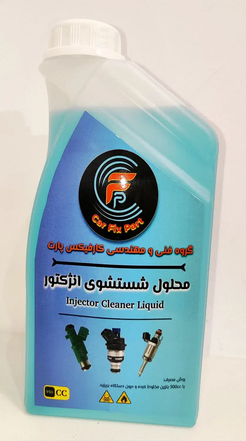 مایع رادیاتورشور مایع انژکتورشور اولتراسونیک|خدمات موتور و ماشین|مشهد, شهید آوینی|دیوار