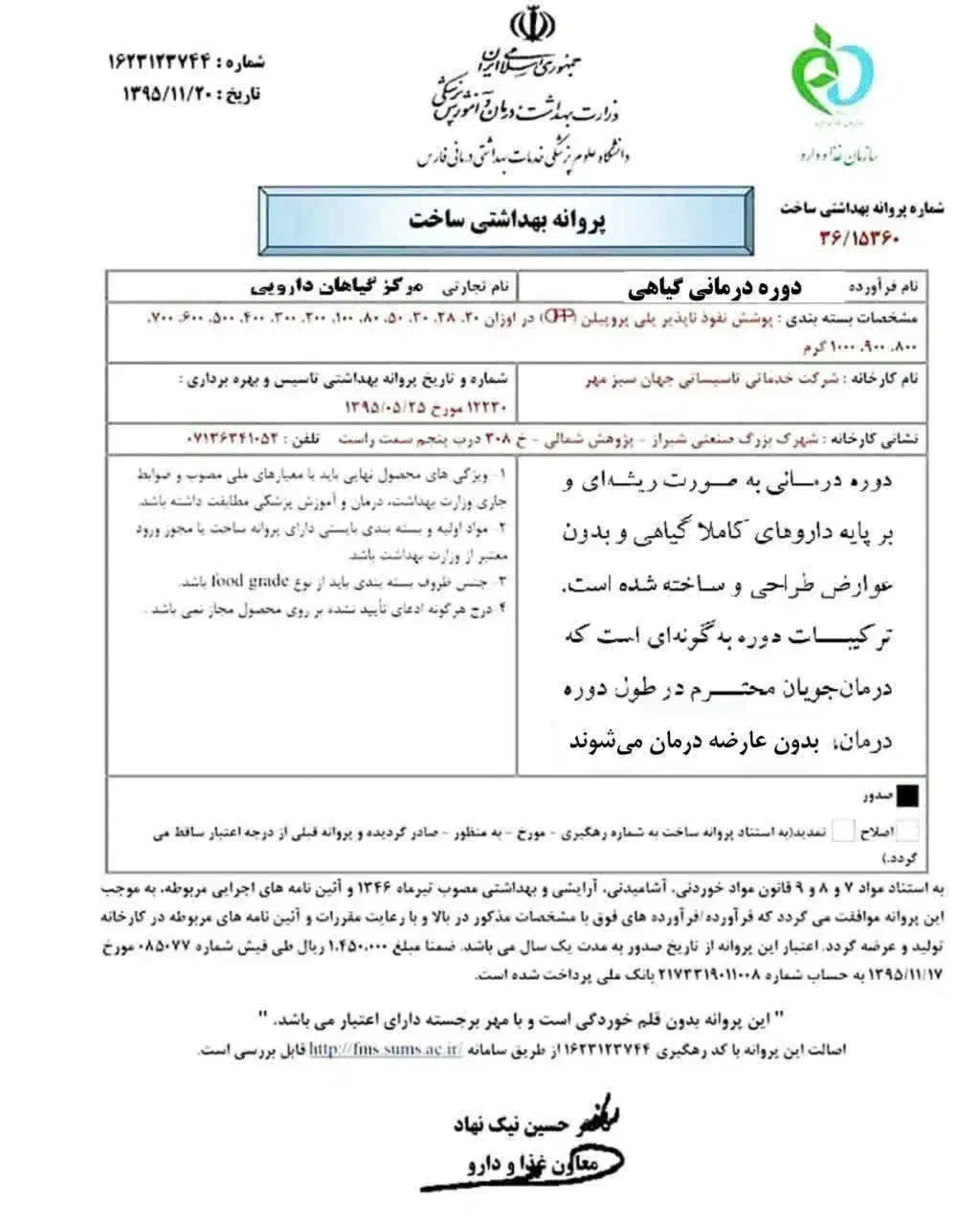 ترک اعتیاد بدون استراحت تضمینی رویال(رمضانپور)|خدمات آرایشگری و زیبایی|ایرانشهر, |دیوار