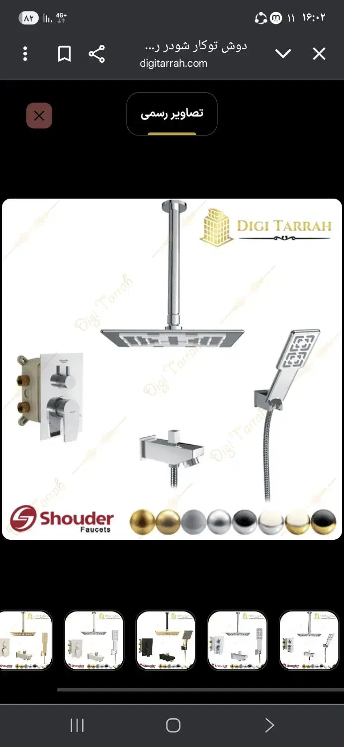 شیر دوش حمام توکار|لوازم حمام|جم, |دیوار