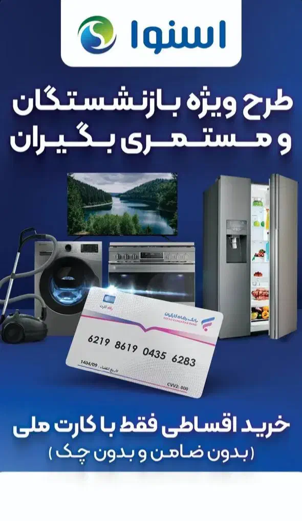 خرید بازنشستگان تامین احتماعی تنها با کارت ملی|لباس|بروجن, |دیوار
