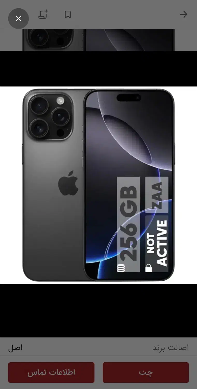 اپل ۱۶پرومکس|موبایل|اصفهان, خانه اصفهان|دیوار