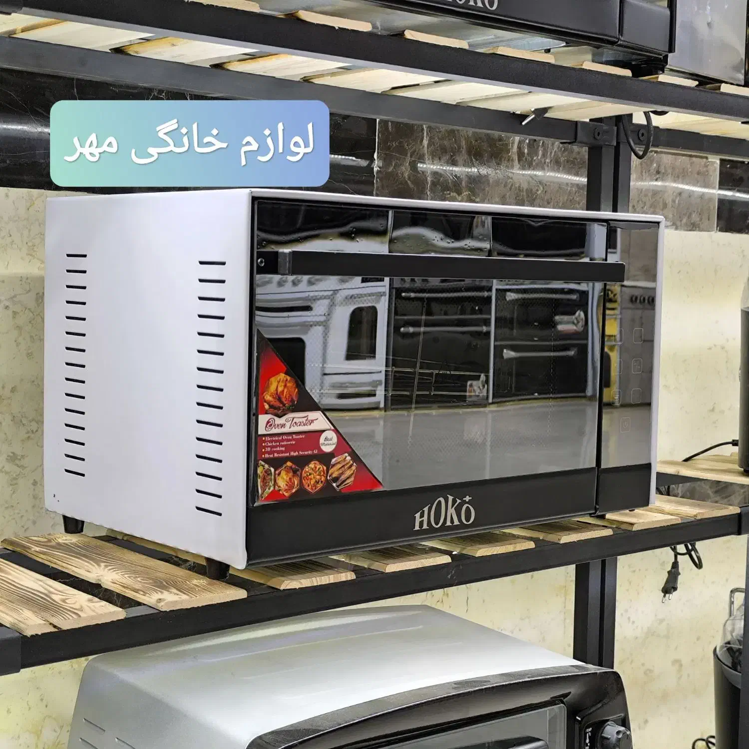 اون توستر هوکوپلاس شیشه دوجداره گالوانیزه ارسال|اجاق گاز و لوازم برقی پخت‌وپز|مشهد, طلاب|دیوار