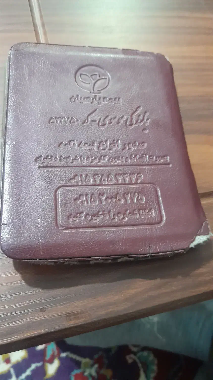 مدارک نیسان گمشده|اشیا|ملکآباد, |دیوار