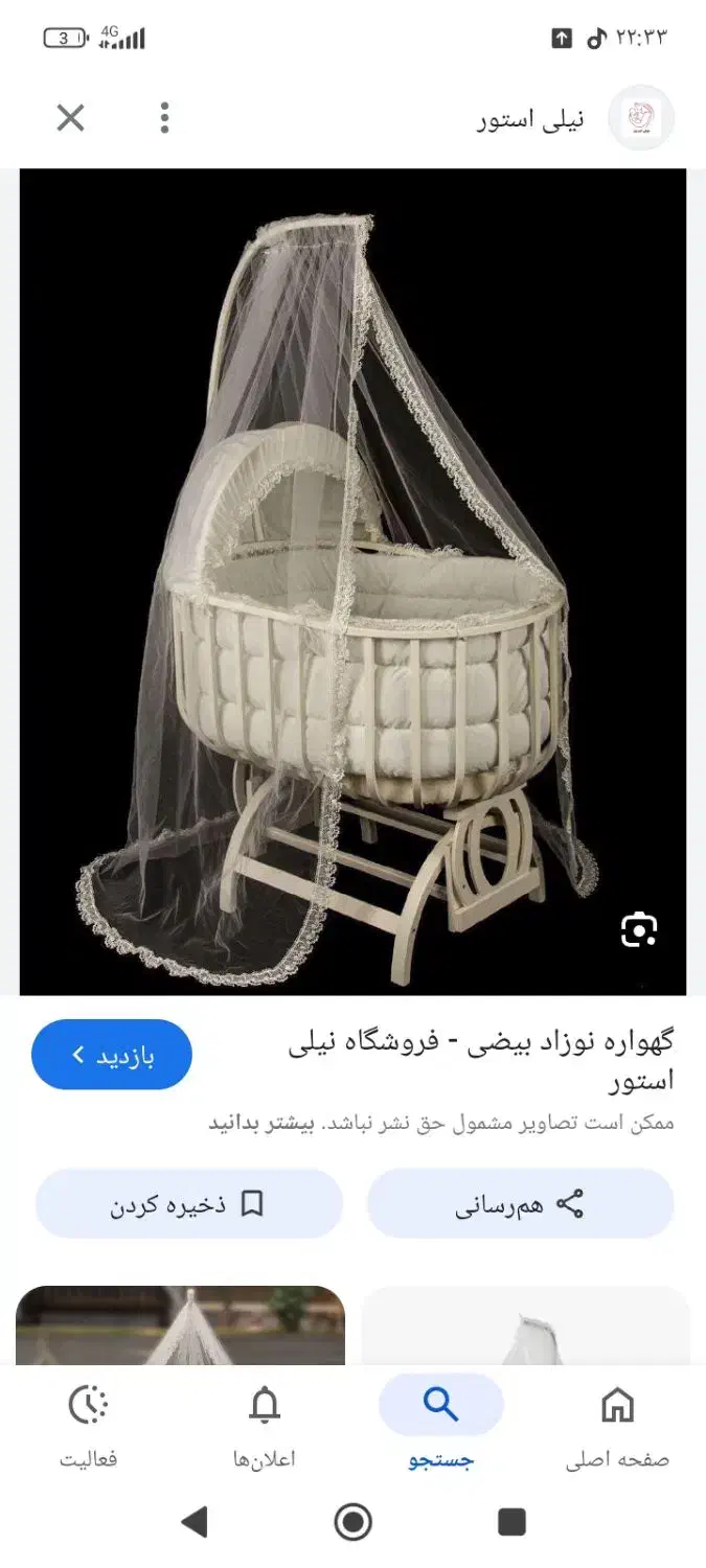 گهواره کودک|اسباب و اثاث بچه|ایرانشهر, |دیوار