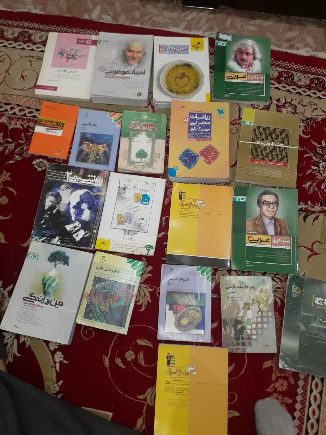 کتاب درسی وکمک درسی|کتاب و مجله آموزشی|آبدانان, |دیوار