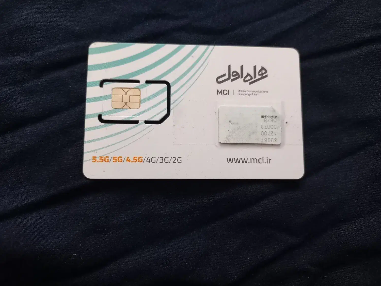 سیم کارت همراه اول دائمی به شماره ۰۹۱۰۲۰۵۰۵۷۱|سیمکارت|ساوه, |دیوار