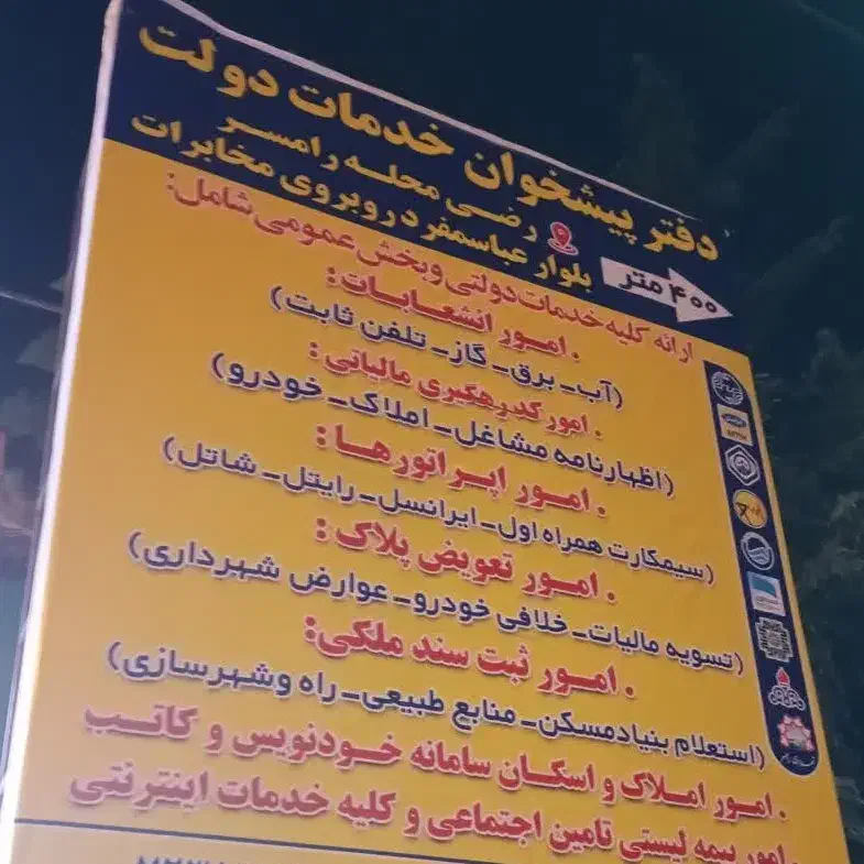 دفتر پیشخوان خدمات دولت رضی محله رامسر|خدمات رایانه‌ای و موبایل|رامسر, |دیوار