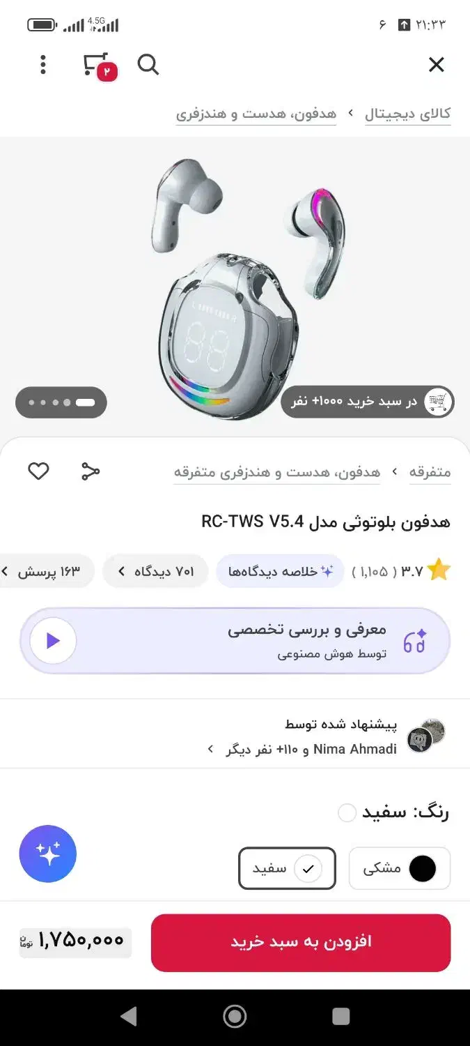 ایرپاد بلوتوثی|لوازم جانبی موبایل و تبلت|میاندوآب, |دیوار