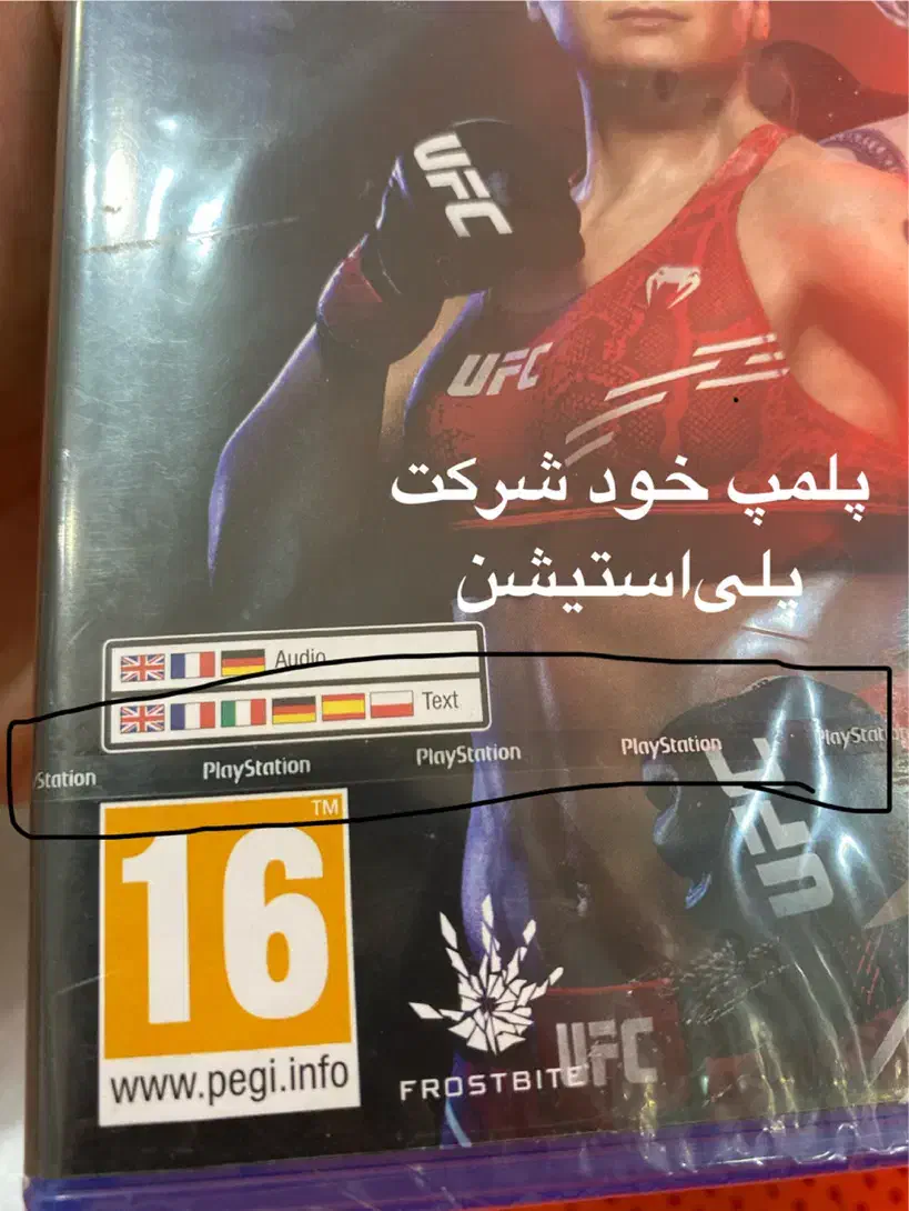 دیسک پلمپ ufc 5 برای پی‌اس 5|کنسول، بازی ویدئویی و آنلاین|مهاباد (آذربایجان غربی), |دیوار