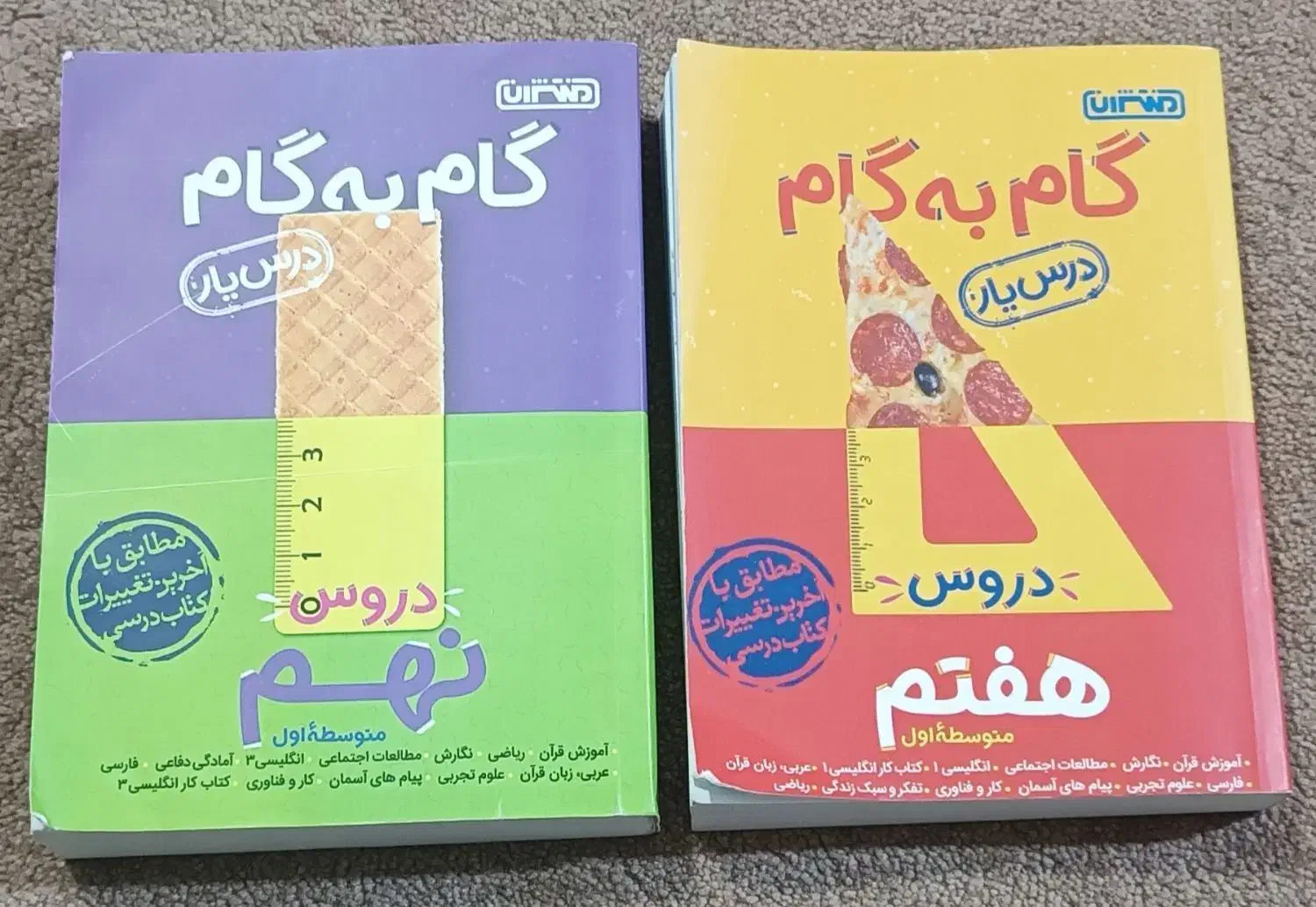 خیلی سبز و گام به گام تاریخ 1403|کتاب و مجله آموزشی|اهواز, رسالت|دیوار