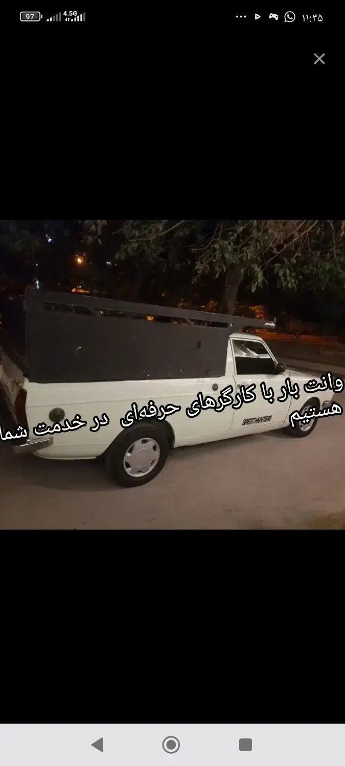 وانت بارتلفنی باکارگرهای حرفه‌ای حمل نقلاسباب کشی|خدمات حمل و نقل|گرگان, |دیوار