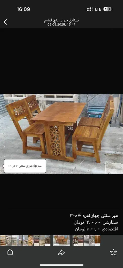 میز و صندلی چوبی|میز و صندلی غذاخوری|قشم, |دیوار