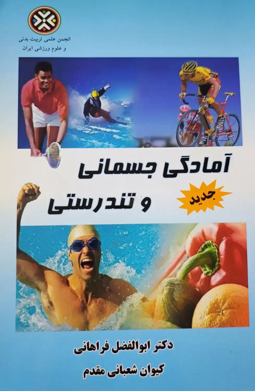 کتاب|کتاب و مجله آموزشی|قم, شهرک قدس|دیوار