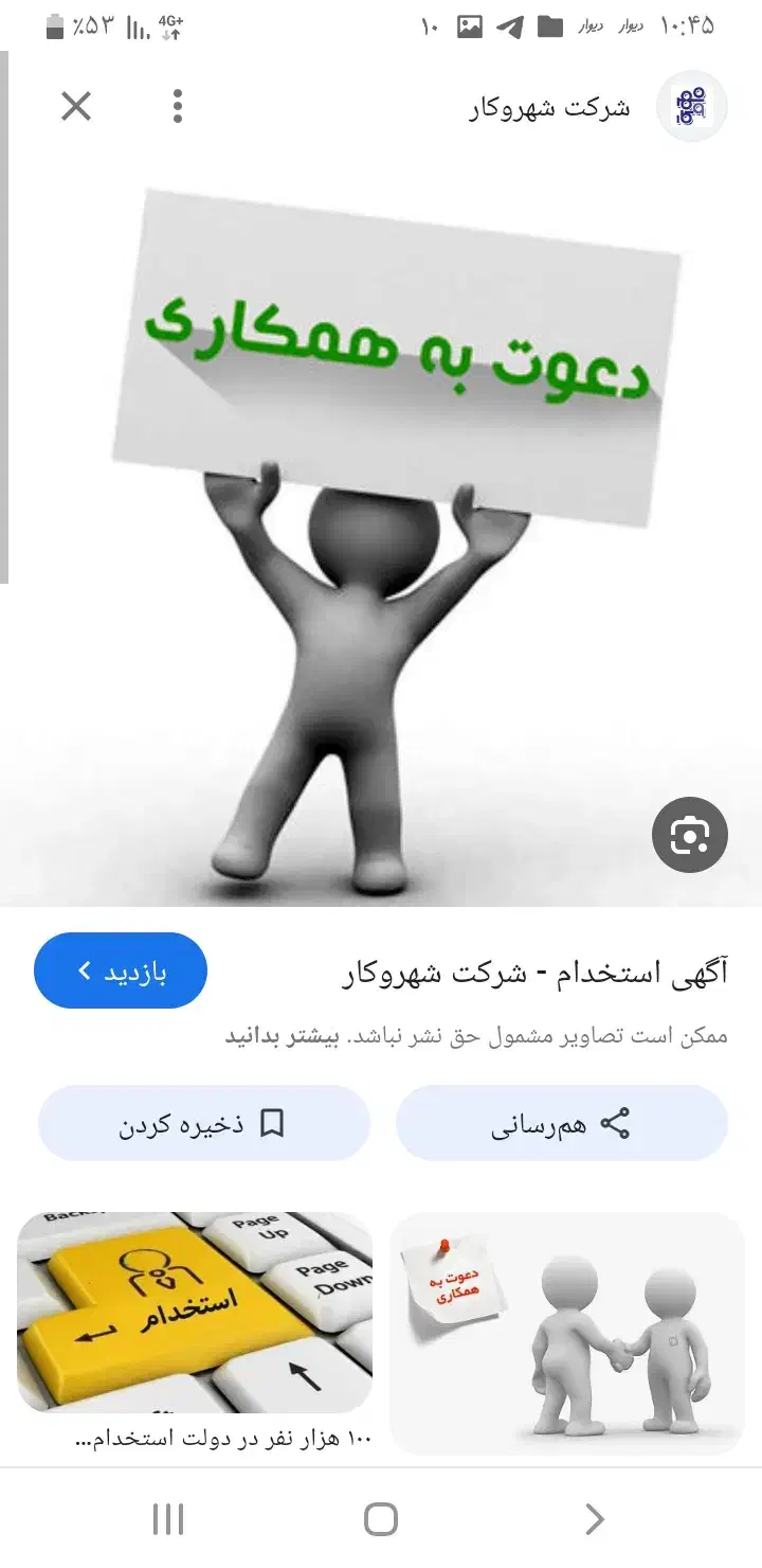 استخدم خانم جهت کمک به کارهای اداری و مالی|استخدام اداری و مدیریت|همدان, |دیوار