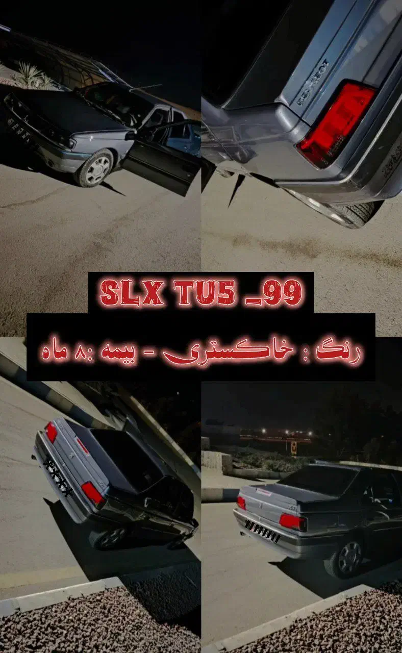 پژو SLX Tu5|خودرو سواری و وانت|شاهین‌شهر, خانه کارگر|دیوار