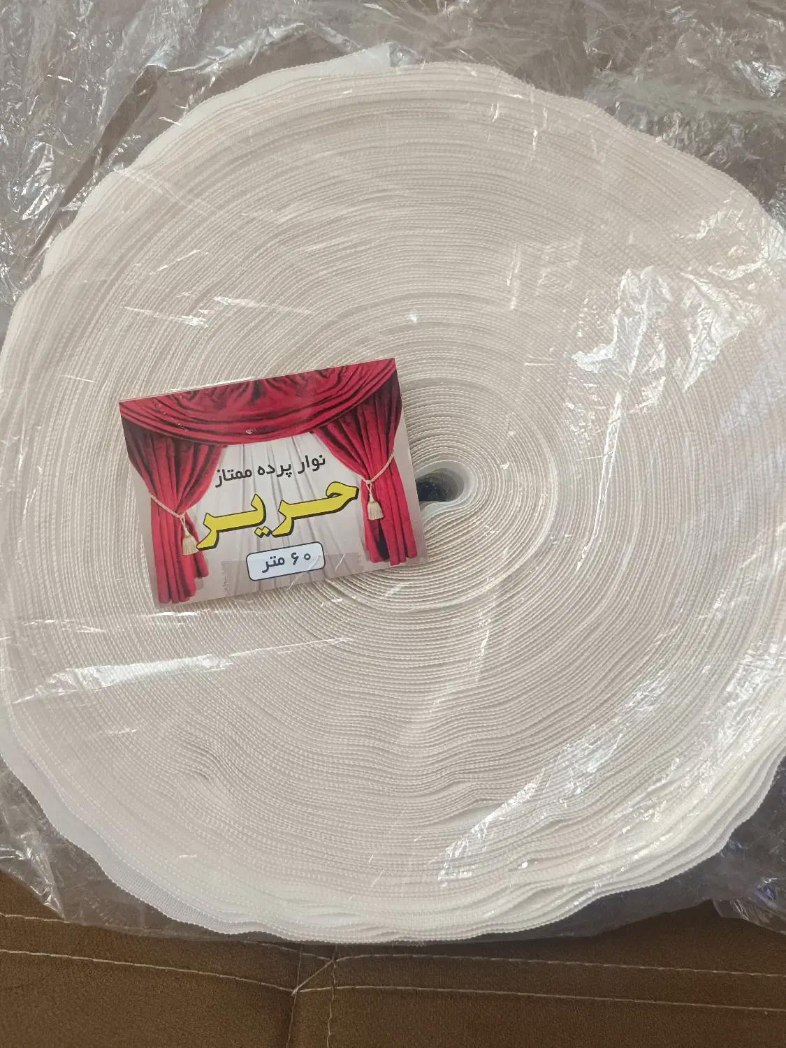 نوار پرده چهارنخ ممتاز|لوازم خیاطی و بافتنی|محمدشهر, همایون ویلا|دیوار