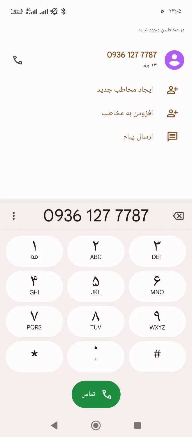 خط ایرانسل رند بدون مزاحم|سیمکارت|کرمانشاه, |دیوار