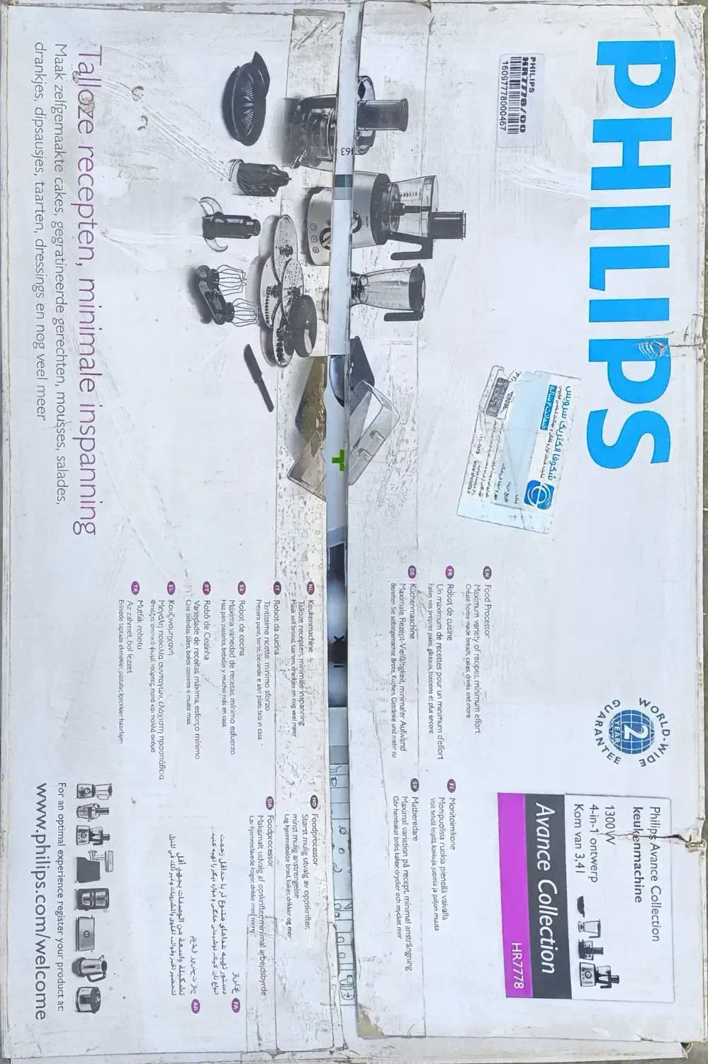 غذا ساز فیلیپس|خردکن، آسیاب، غذاساز|ری, دیلمان|دیوار