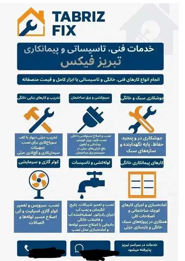 خدمات فنی، تاسیساتی و پیمانکاری خانگی تبریز فیکس|خدمات پیشه و مهارت|تبریز, |دیوار