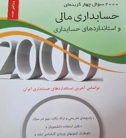 کتاب ارشد و آزمون استخدامی|لوازم التحریر|لنگرود, |دیوار