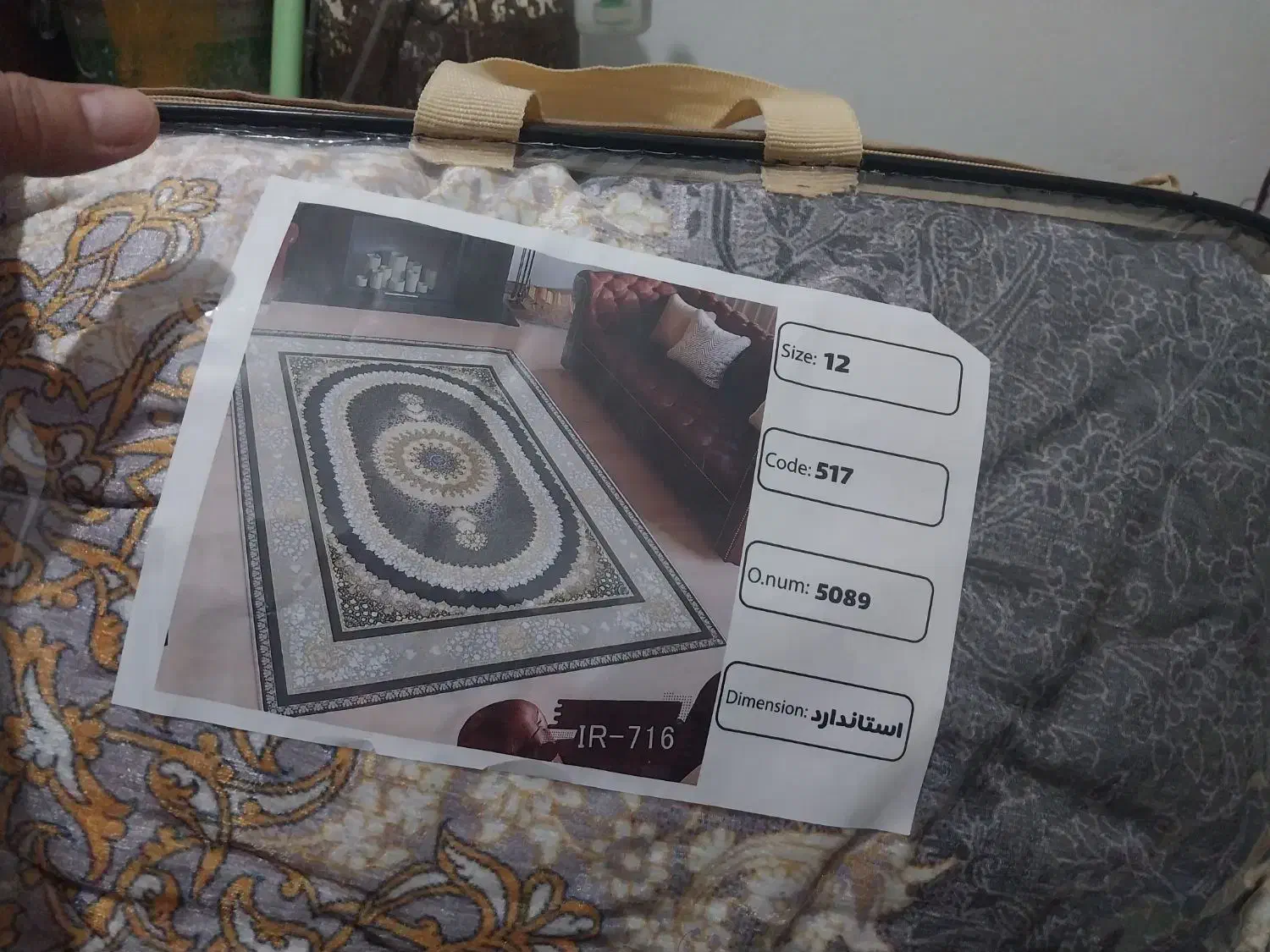 روفرشی|روفرشی|دماوند, گیلاوند|دیوار