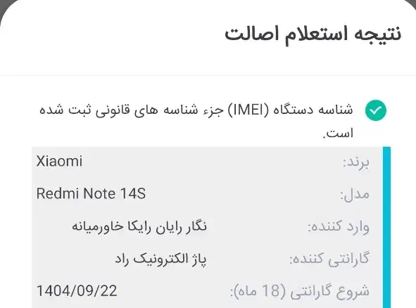 نت14s|موبایل|مشهد, نوده|دیوار
