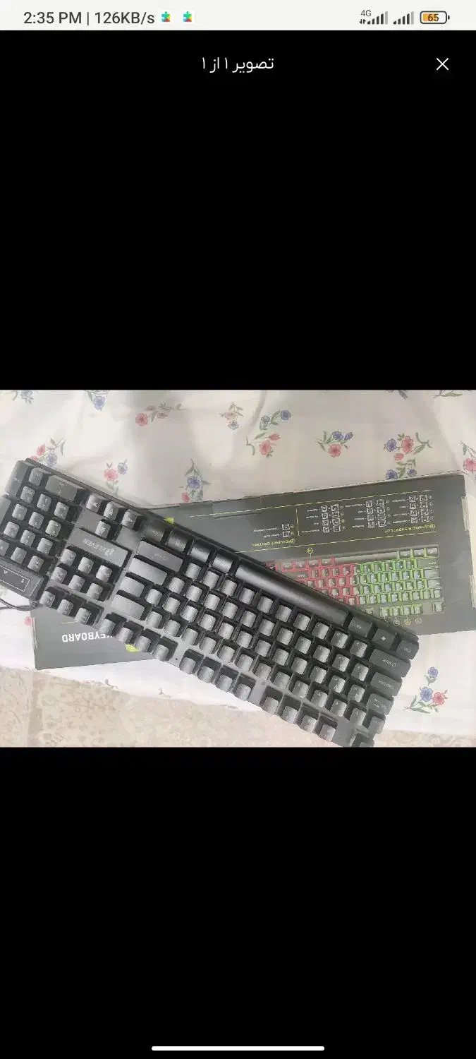 کیبورد گیمینگ|قطعات و لوازم جانبی رایانه|جاجرم, |دیوار