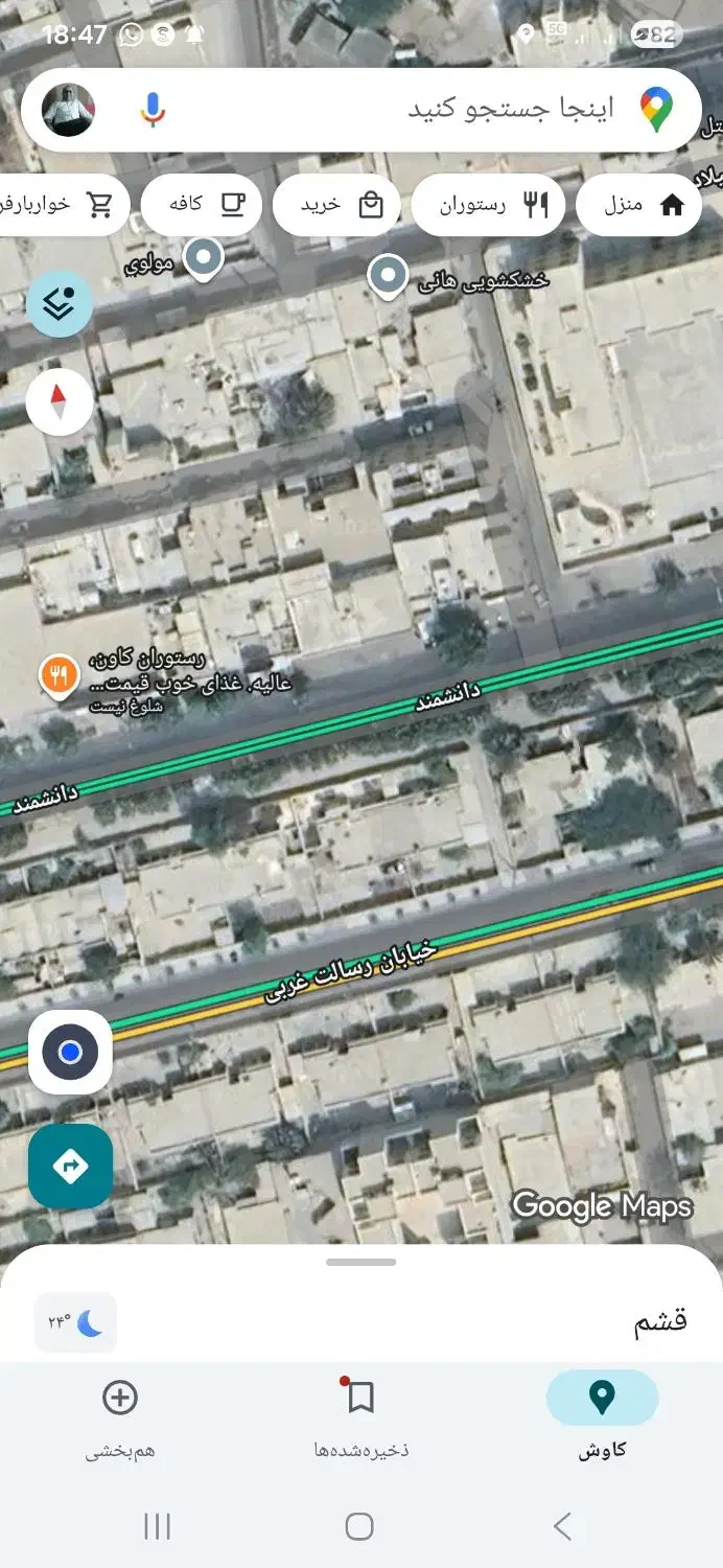 ویلایی قدیمی خیابان دانش|اجارهٔ خانه و ویلا|قشم, |دیوار