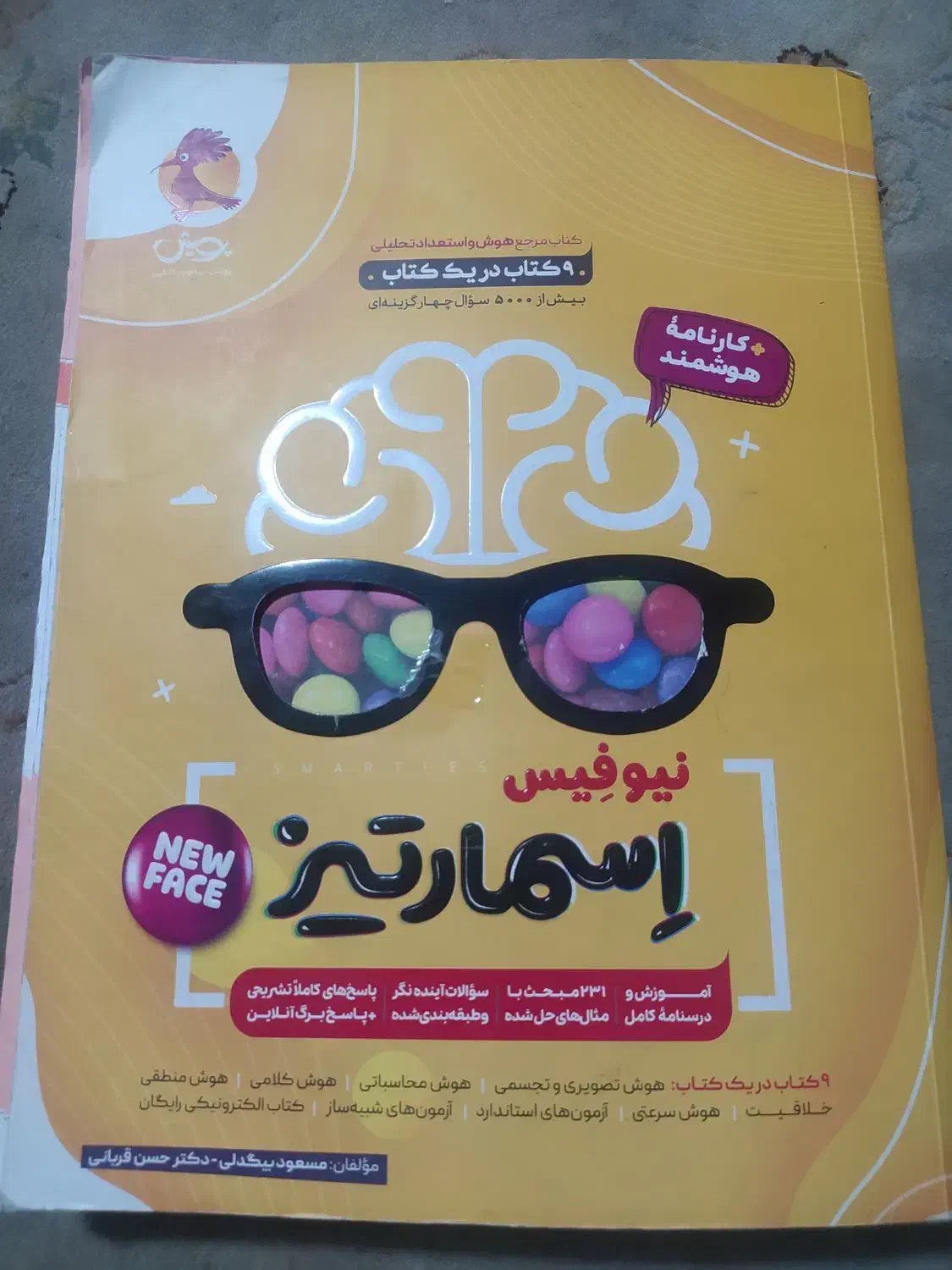 کتاب های تیزهوشان ششم به هفتم|کتاب و مجله آموزشی|بیرجند, |دیوار