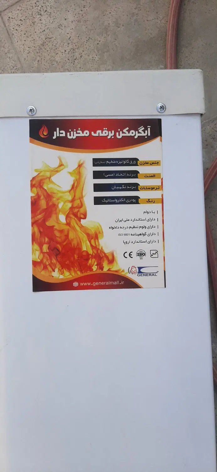 آبگرمکن برقی|آبگرمکن، پکیج، شوفاژ|تهران, جوادیه تهرانپارس|دیوار
