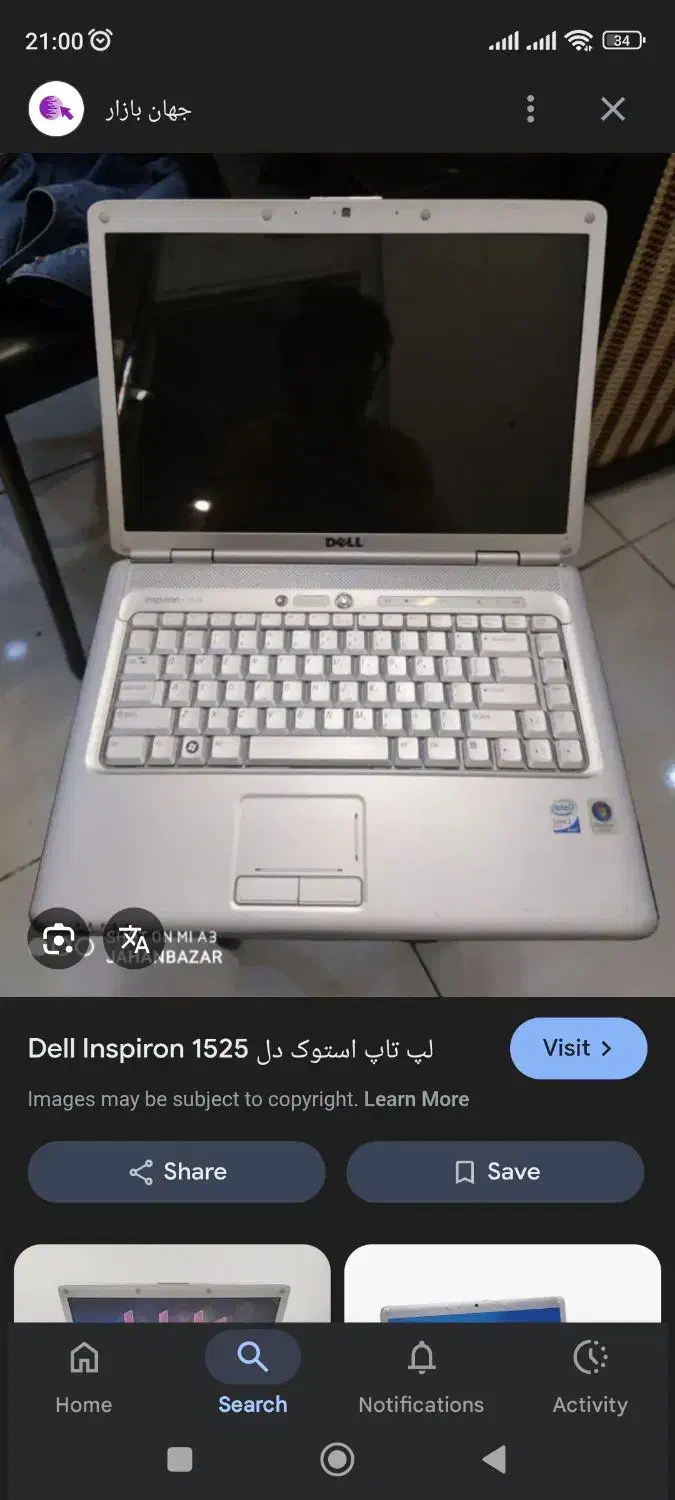 لب تاپ|رایانه همراه|بندرعباس, |دیوار