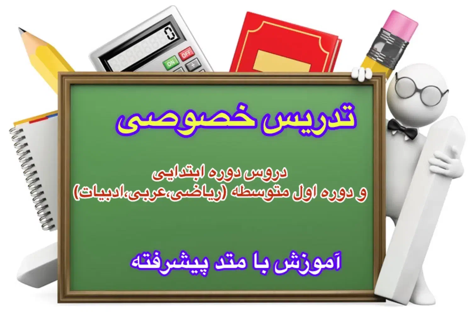 تدریس خصوصی در منزل|خدمات آموزشی|تنکابن, |دیوار