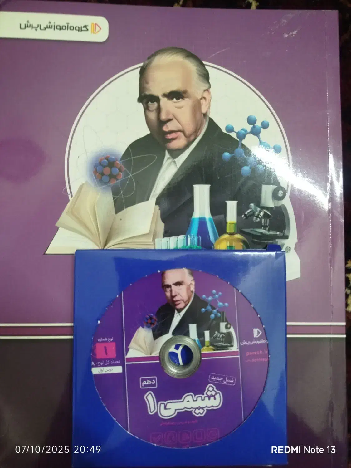 بسته معلم خصوصی پرش شیمی دهم تجربی دهم|کتاب و مجله آموزشی|مشهد, آیت الله کاشانی|دیوار