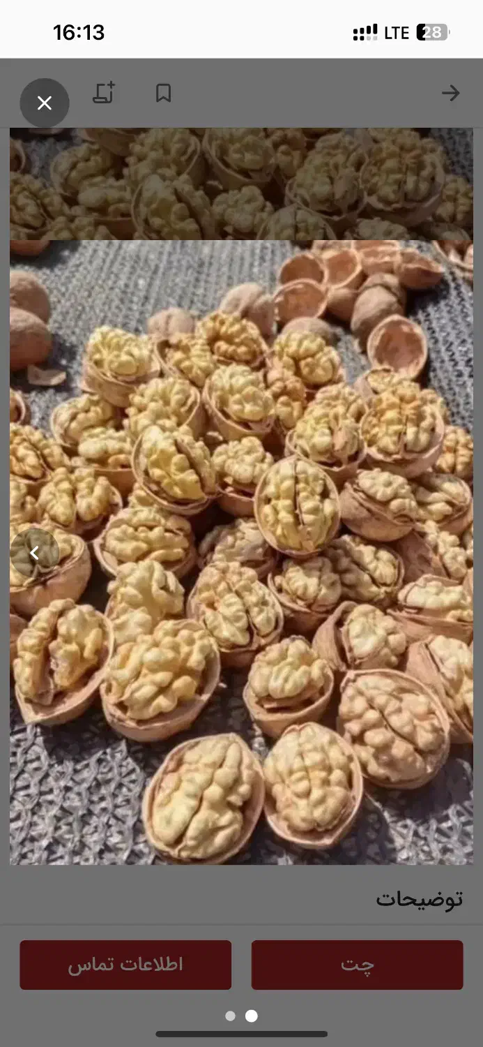 مغز گردو|خوردنی و آشامیدنی|شیراز, آزادگان|دیوار