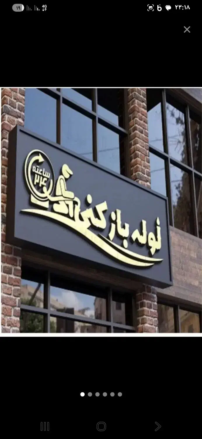 لوله بازکنی//قیمت منصفانه و اعلام نرخ قبل از کار|خدمات پیشه و مهارت|نسیم‌شهر, |دیوار