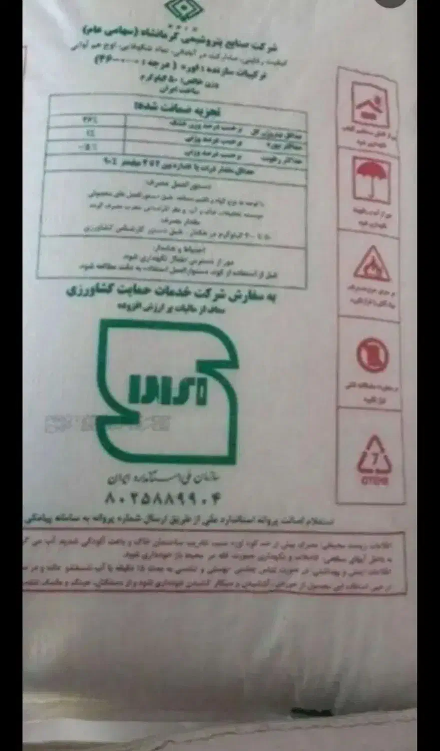 کودسفید|عمده‌فروشی|سرپل ذهاب, |دیوار